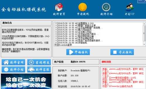 亿万28待遇置顶